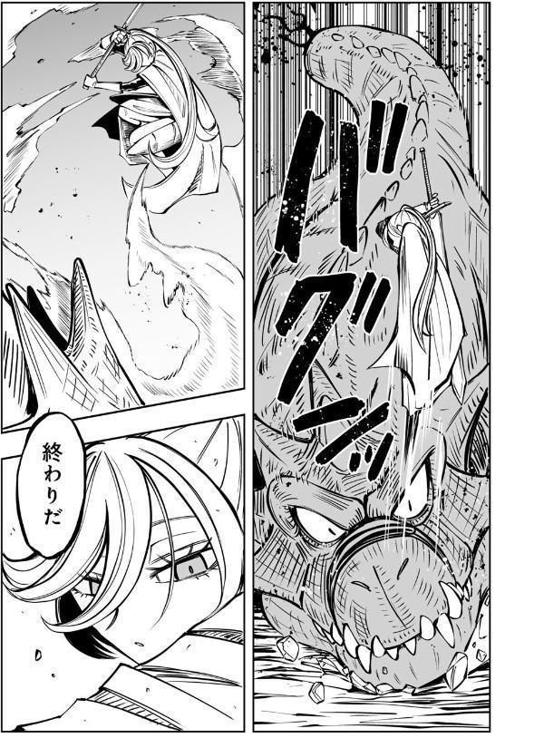 ワケありダンジョン 第3話 【単話】