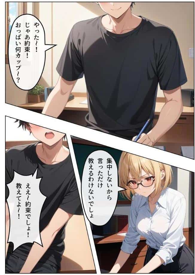 巨乳眼鏡家庭教師 快楽堕ちしたので中出ししてあげた【モザイク版】