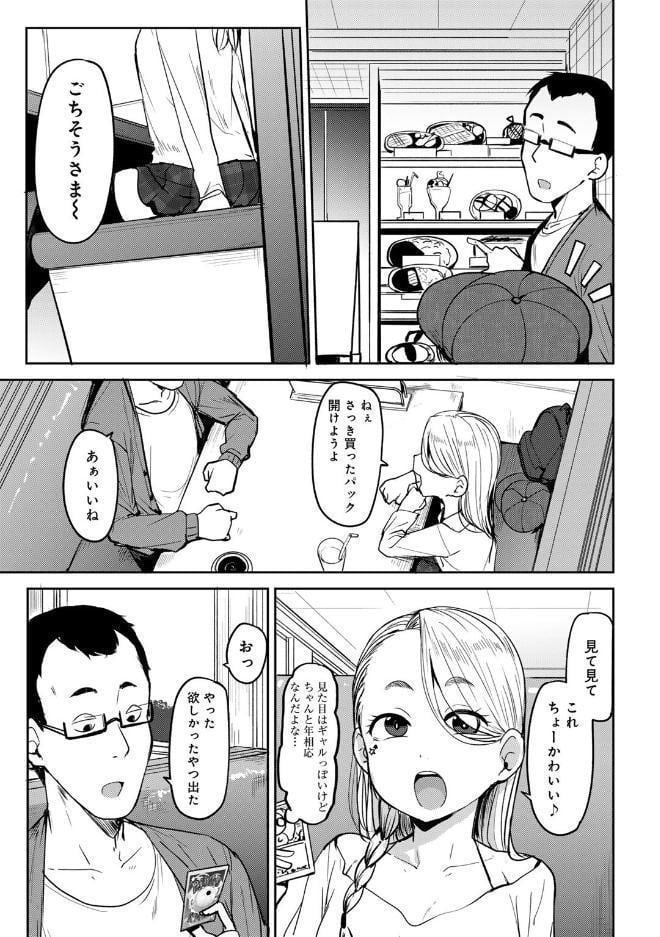 マチアプで神引きした件 【単話】