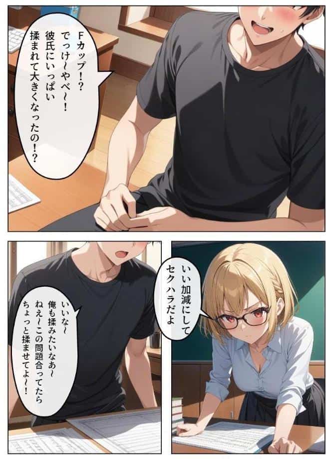 巨乳眼鏡家庭教師 快楽堕ちしたので中出ししてあげた【モザイク版】