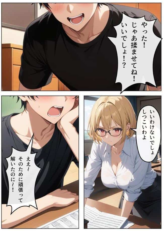 巨乳眼鏡家庭教師 快楽堕ちしたので中出ししてあげた【モザイク版】