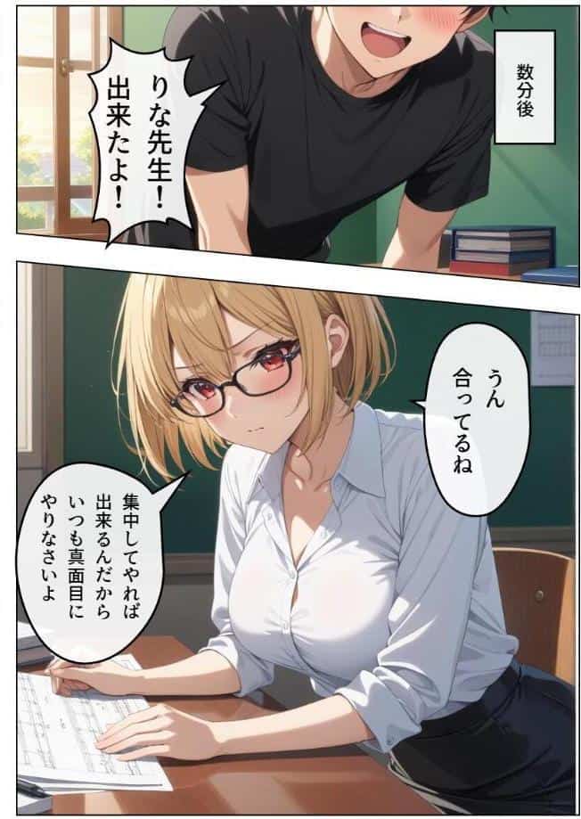 巨乳眼鏡家庭教師 快楽堕ちしたので中出ししてあげた【モザイク版】