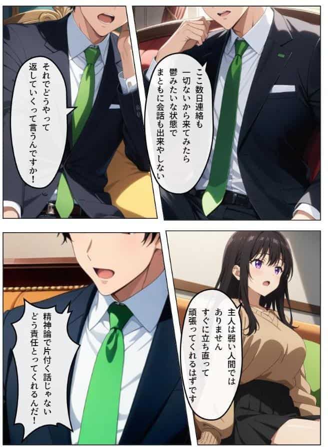 旦那の借金返済のために…【モザイク版】