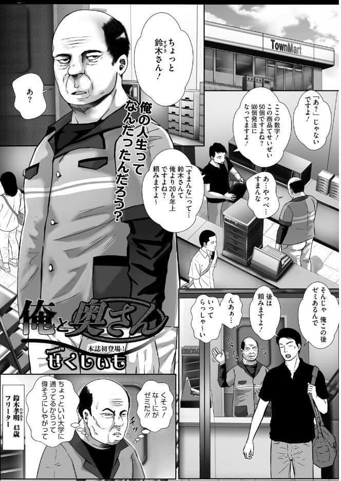 ウットリ寝ッ取リ人妻