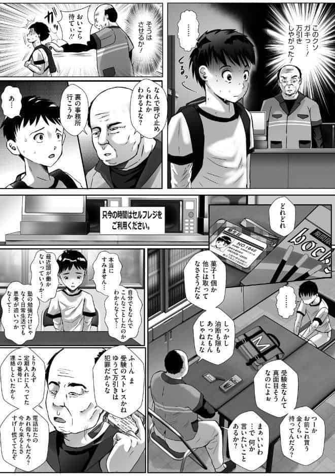 ウットリ寝ッ取リ人妻