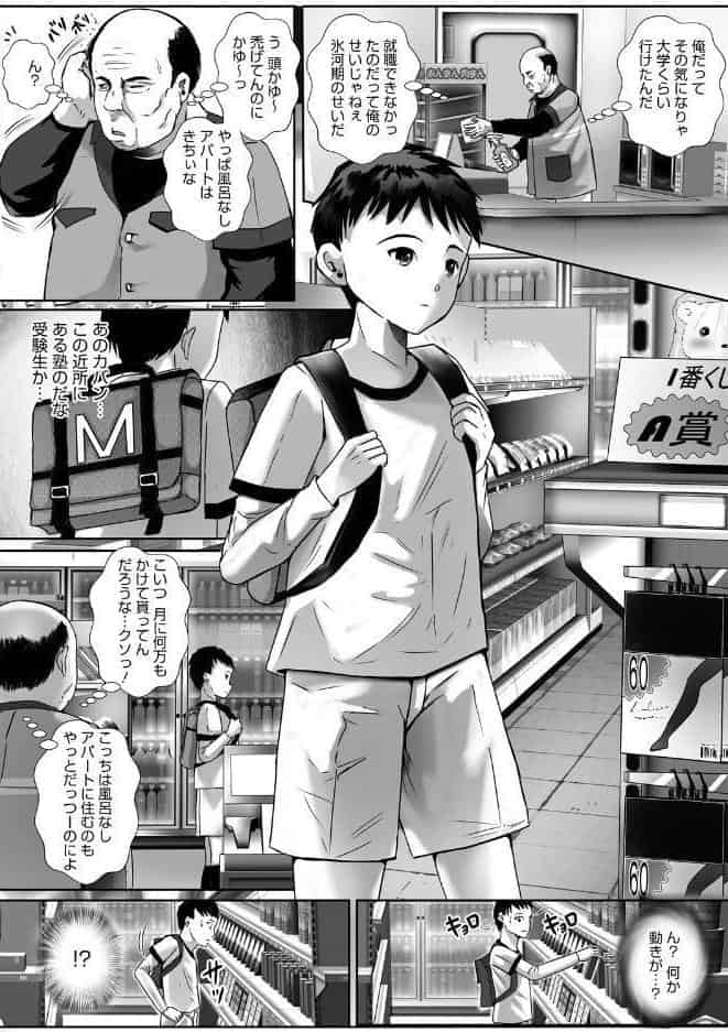 ウットリ寝ッ取リ人妻
