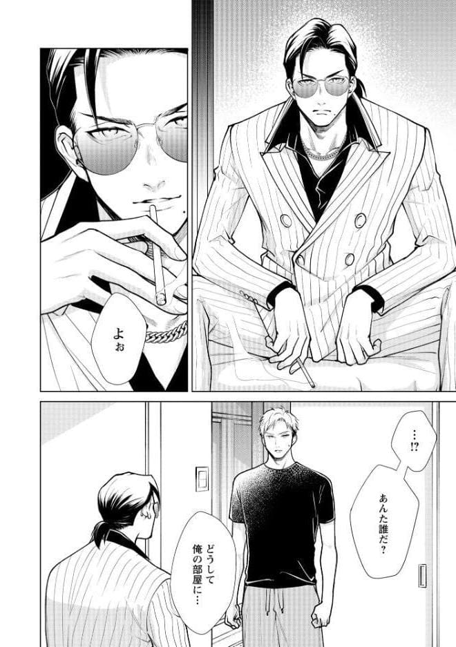 【R18版】召されやがれ！