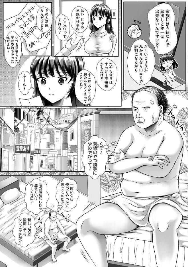 ウットリ寝ッ取リ人妻