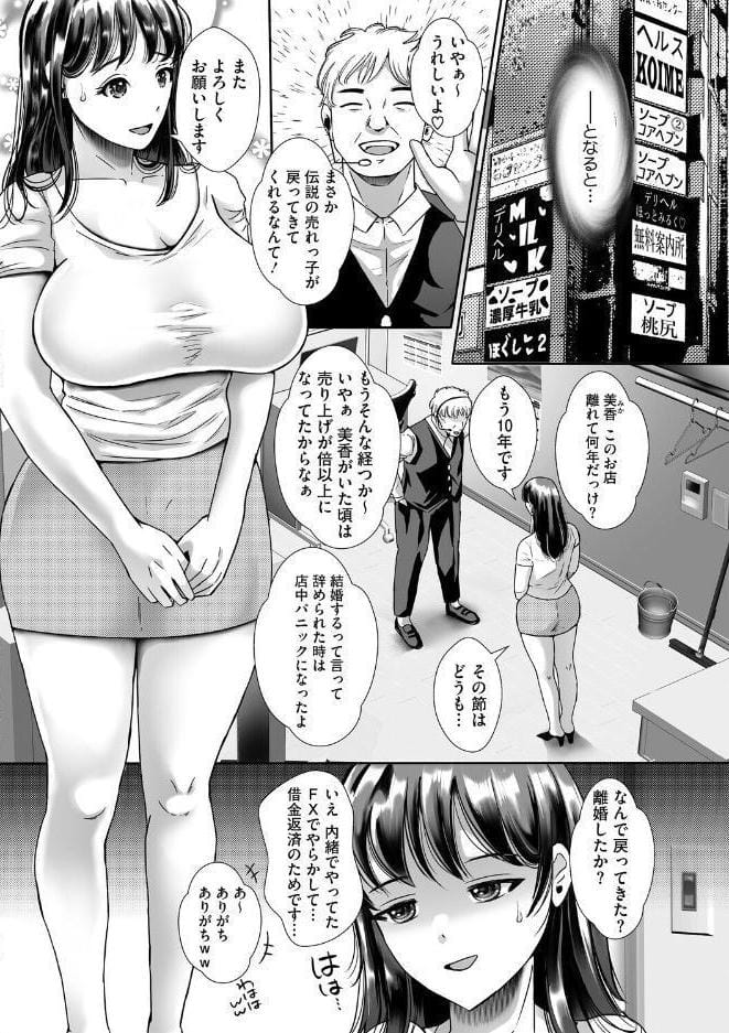 ウットリ寝ッ取リ人妻