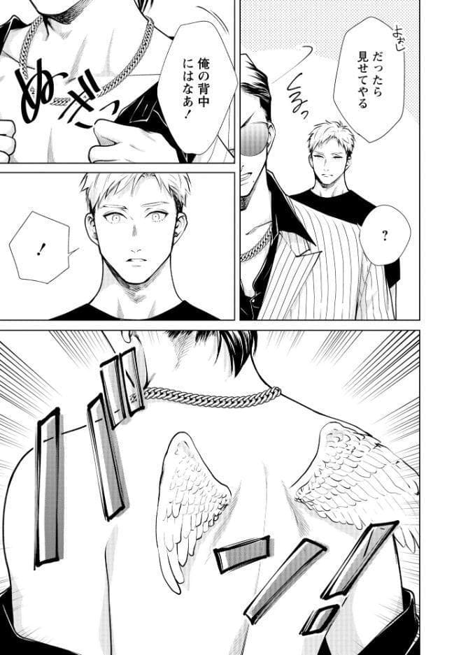【R18版】召されやがれ！