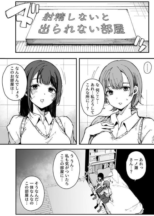 えっちな彼女たちのエピソード【R18版】 13巻【イカないと出られない部屋】
