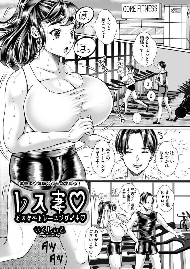 ウットリ寝ッ取リ人妻