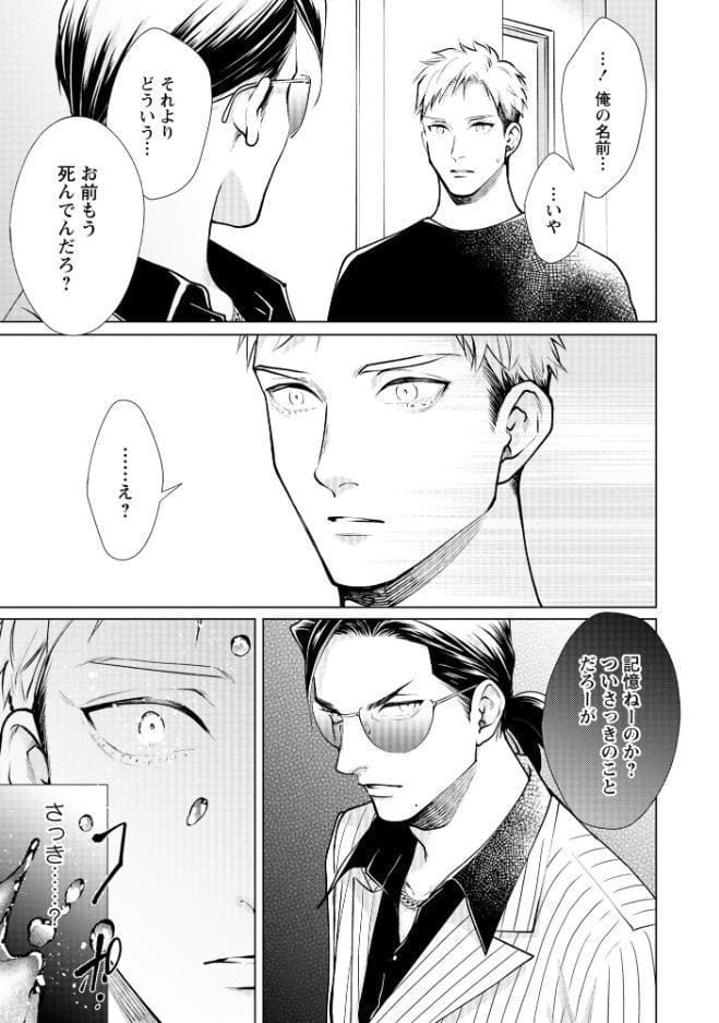 【R18版】召されやがれ！