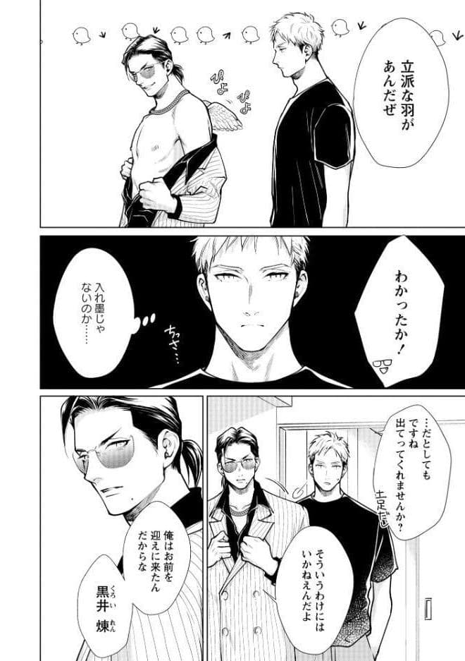 【R18版】召されやがれ！