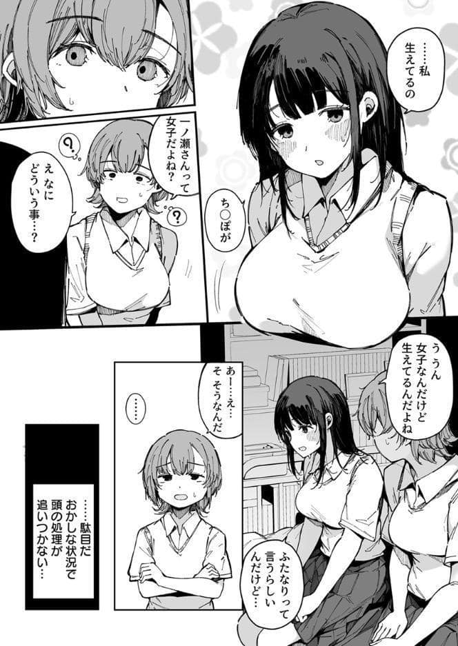 えっちな彼女たちのエピソード【R18版】 13巻【イカないと出られない部屋】
