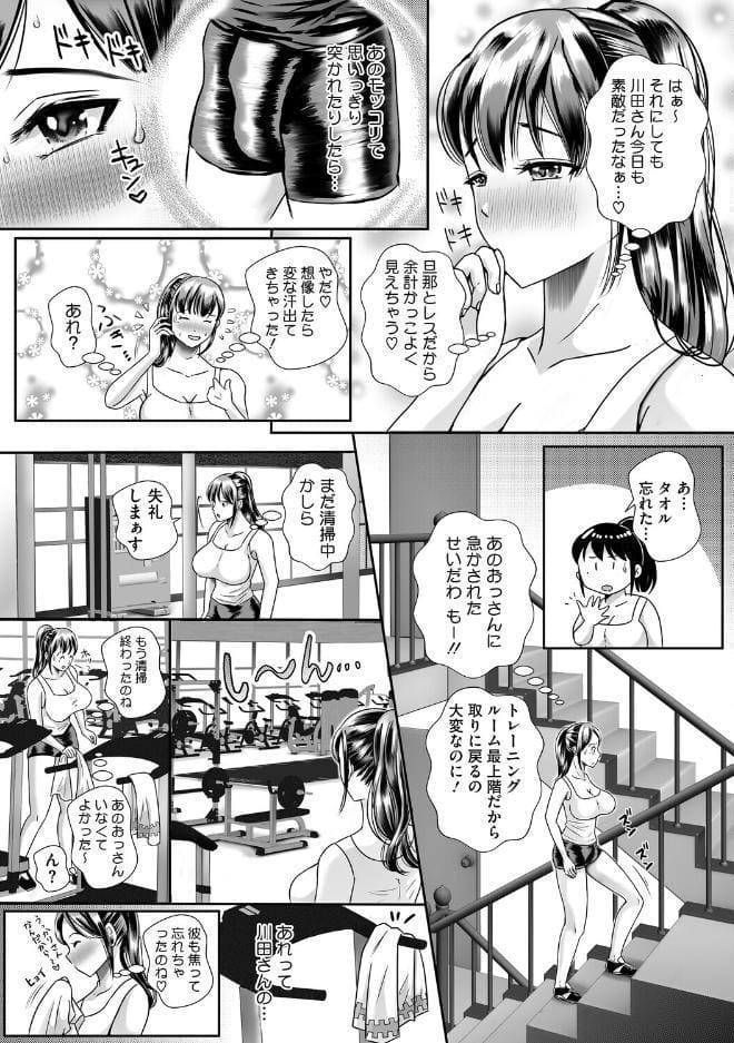 ウットリ寝ッ取リ人妻