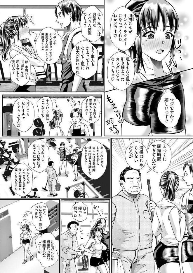 ウットリ寝ッ取リ人妻