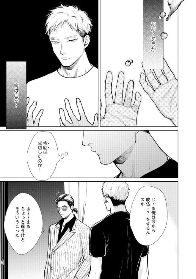 【R18版】召されやがれ！
