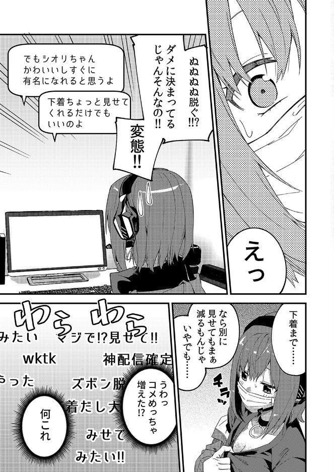 有名生主になりたくて（1）