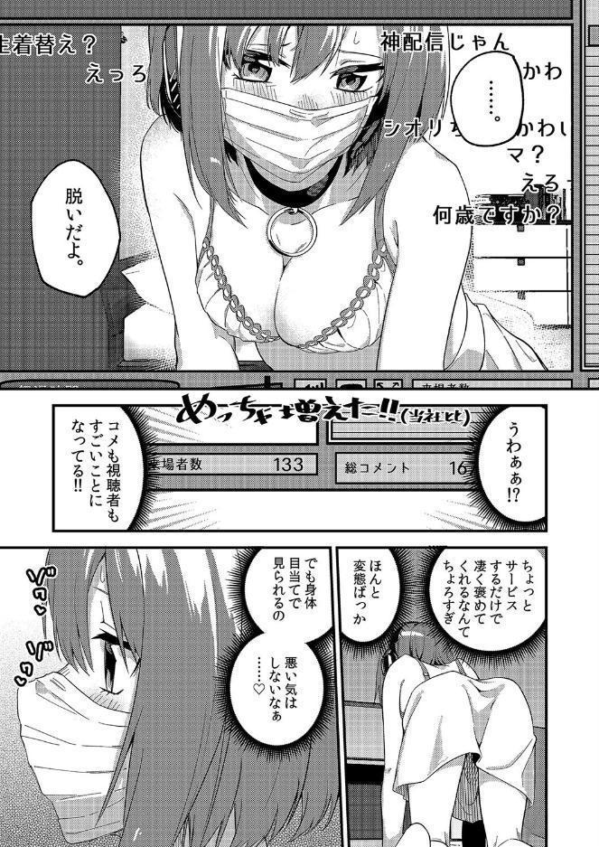 有名生主になりたくて（1）