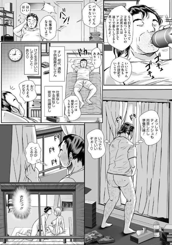 ウットリ寝ッ取リ人妻