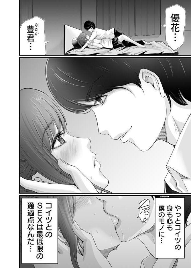 娘の彼氏にセフレにされて【電子単行本版/限定特典付き】【R18版】 1巻