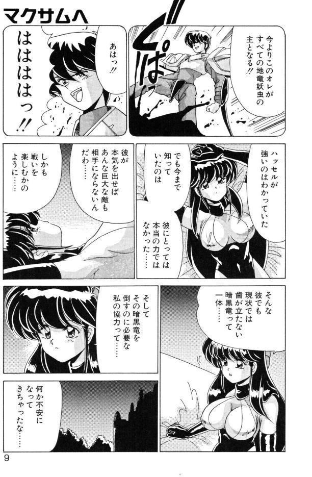 Dブラッド 2