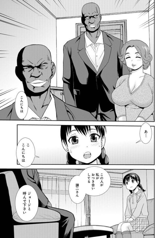 Black Family vol.1
