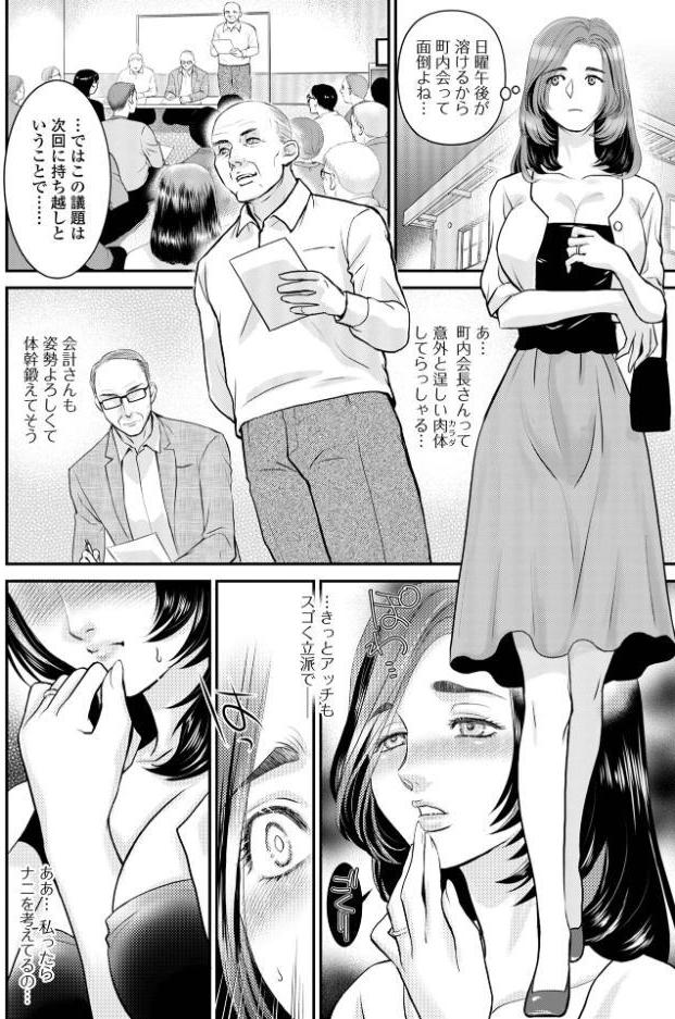 淫夢に囚われた人妻