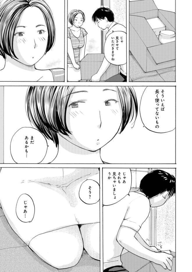 プレミアムな奥様