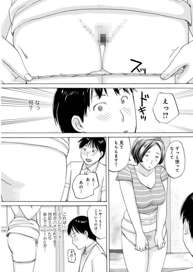 プレミアムな奥様