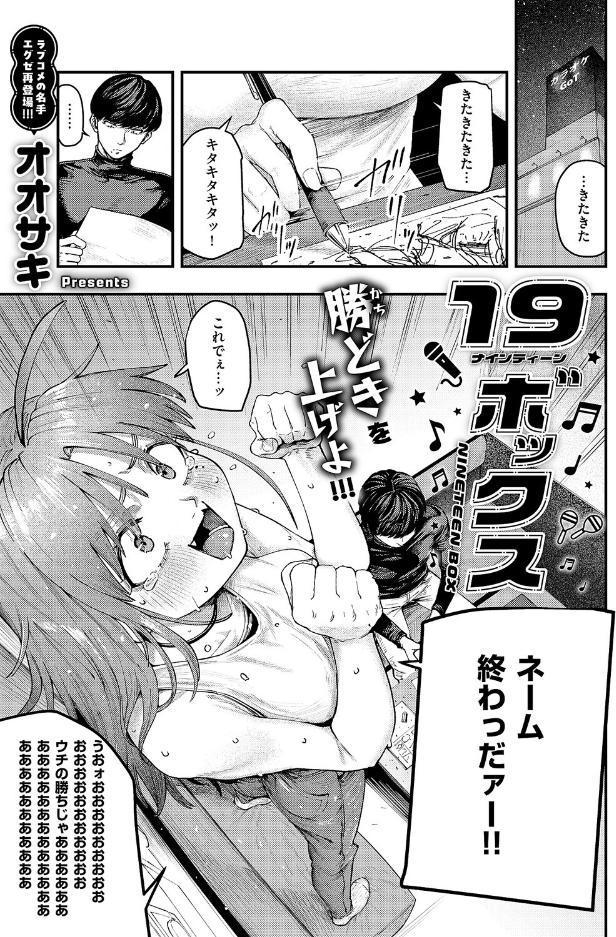 19ボックス