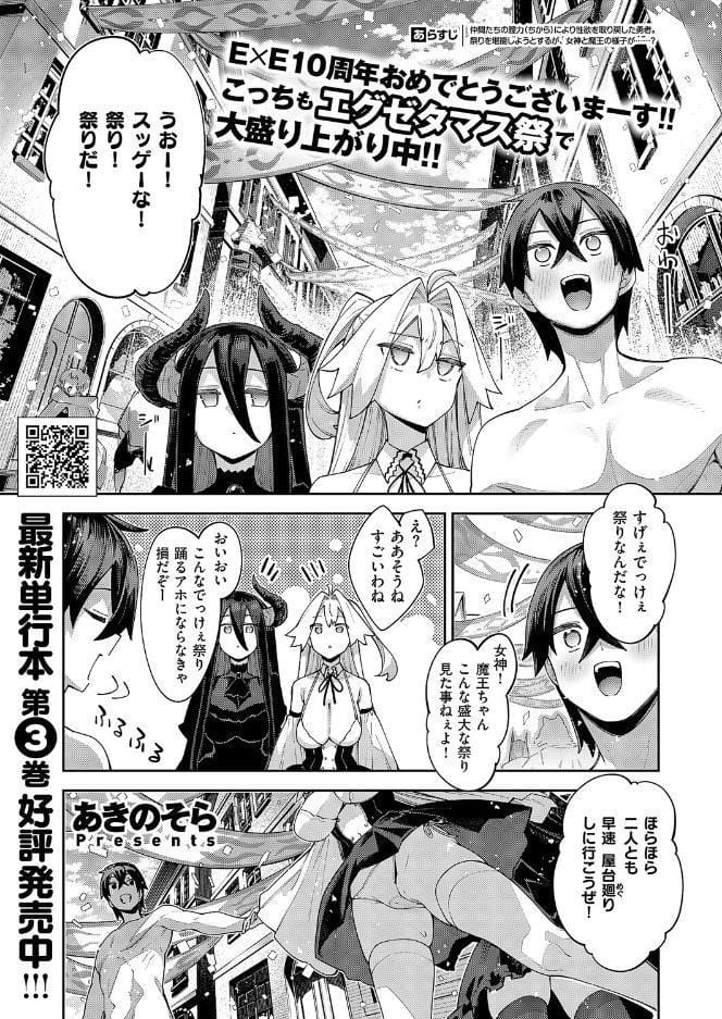 異世界来たのでスケベスキルで全力謳歌しようと思う（21）