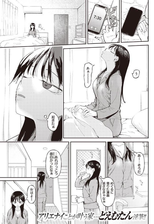 花井家
