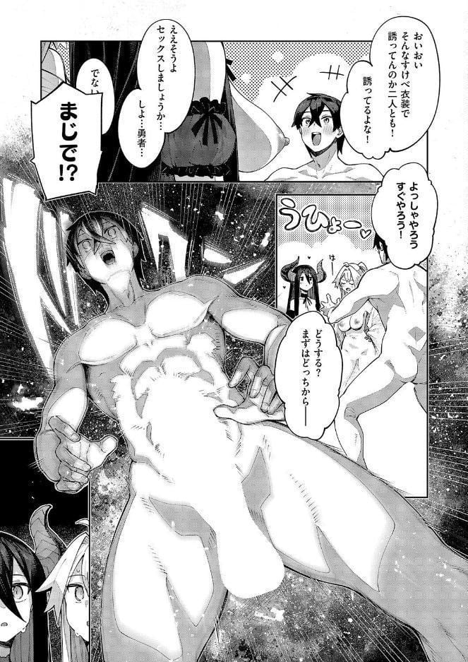 異世界来たのでスケベスキルで全力謳歌しようと思う（21）