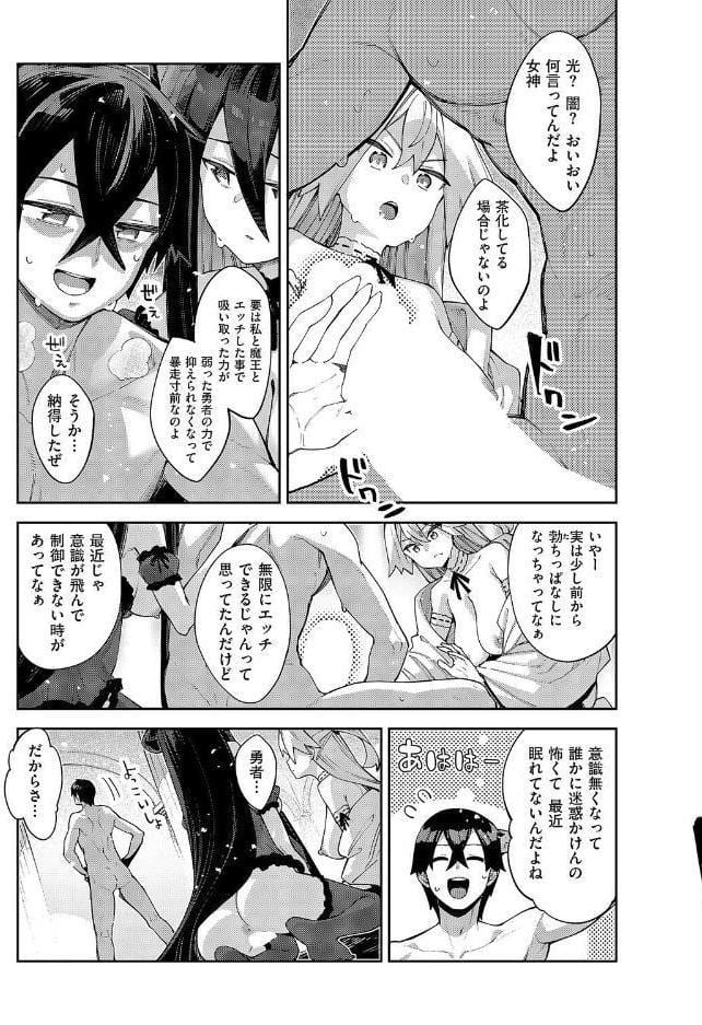 異世界来たのでスケベスキルで全力謳歌しようと思う（21）