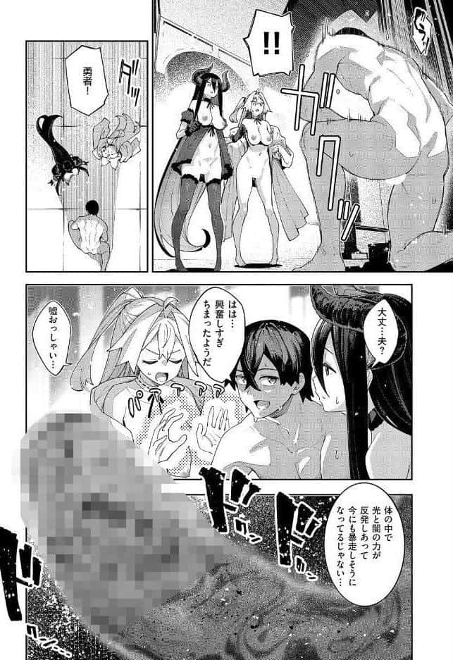 異世界来たのでスケベスキルで全力謳歌しようと思う（21）