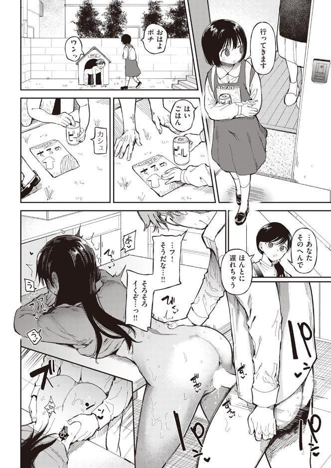 花井家