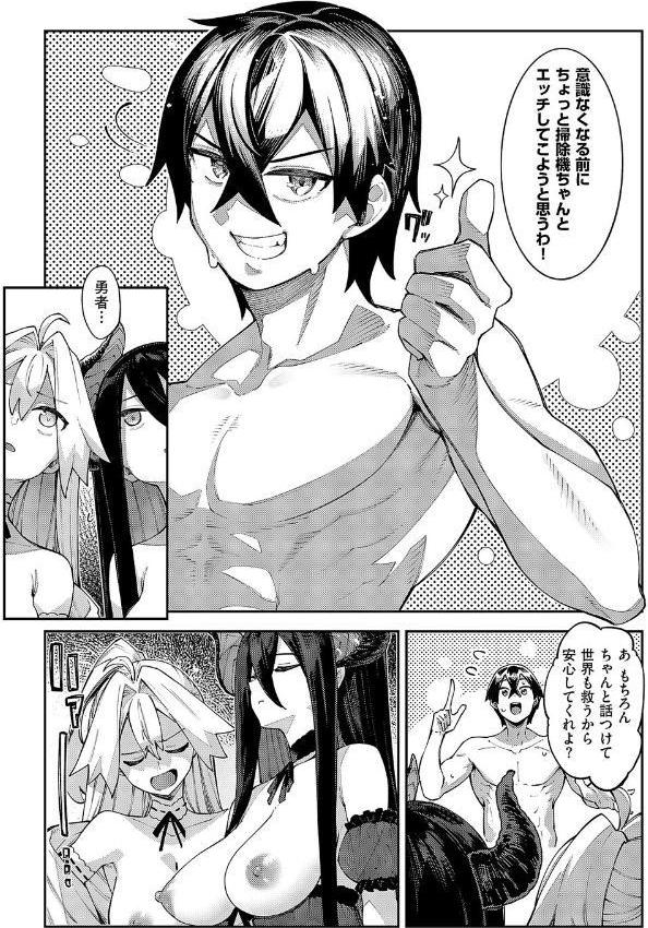 異世界来たのでスケベスキルで全力謳歌しようと思う（21）