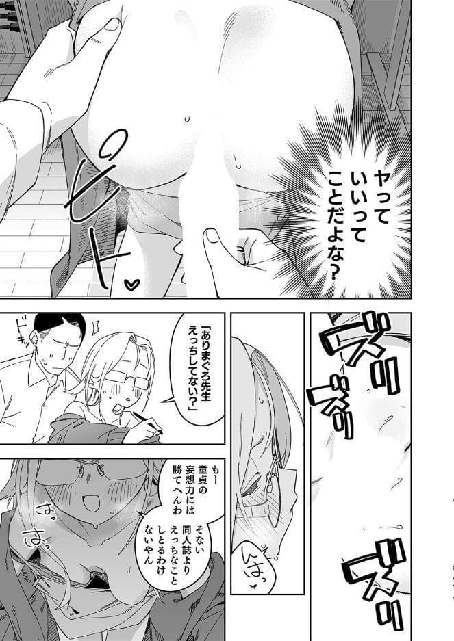 有名生主になりたくて（13）