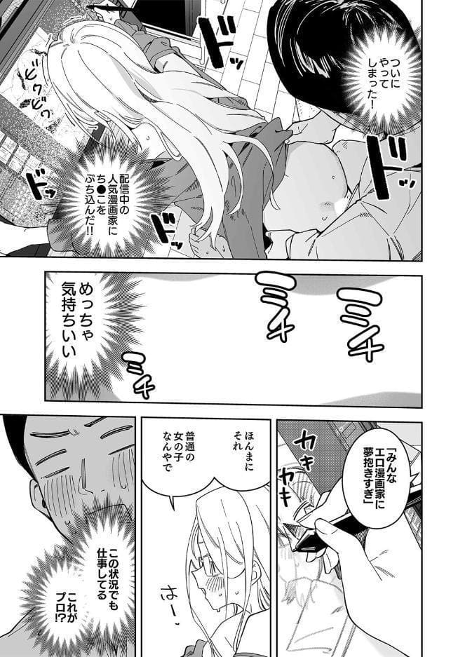 有名生主になりたくて（13）