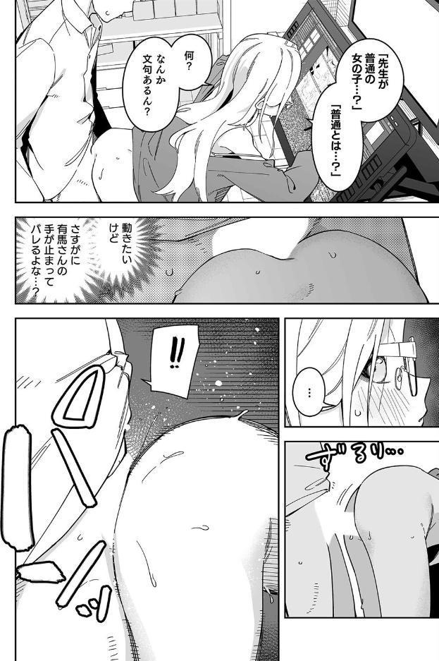 有名生主になりたくて（13）