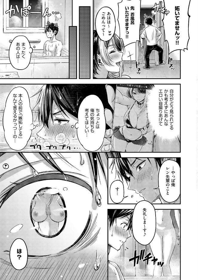 恋のランクマッチ3【単話版限定特典付き】