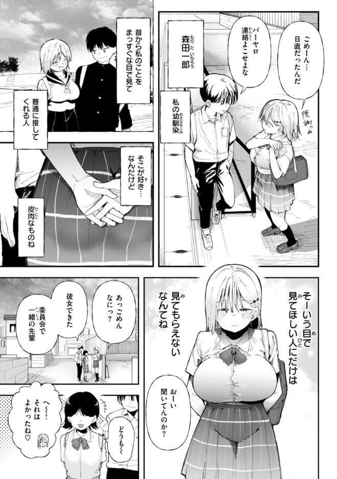 どすけべかわいこたん【デジタル版限定おまけ付き】