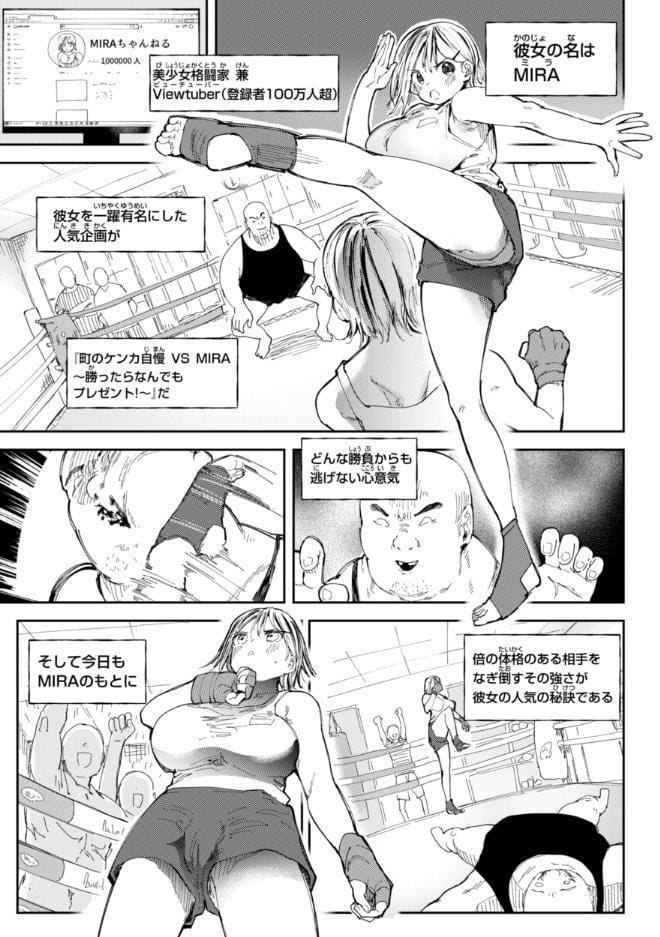どすけべかわいこたん【デジタル版限定おまけ付き】