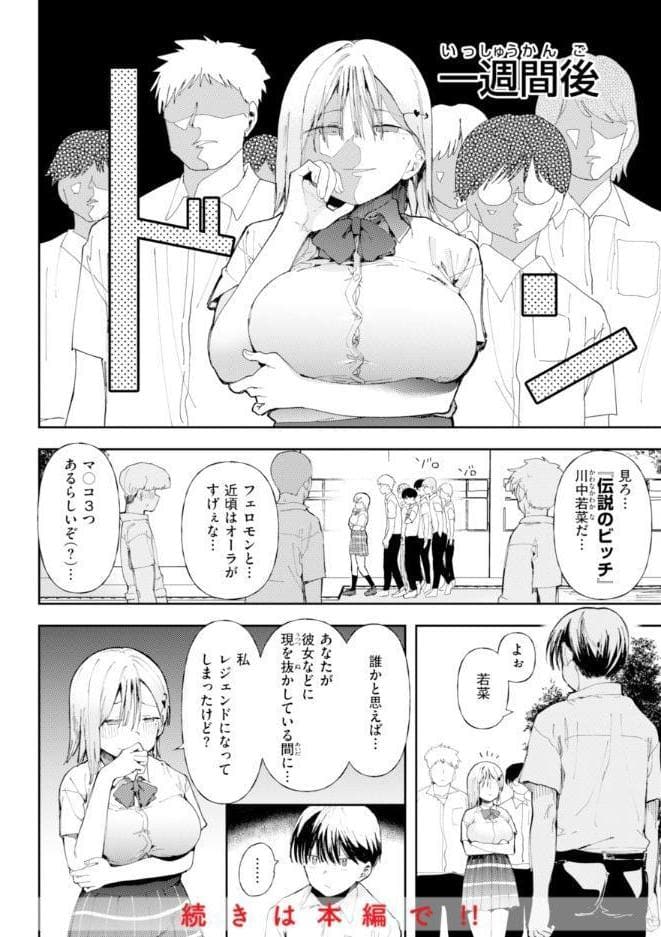 どすけべかわいこたん【デジタル版限定おまけ付き】