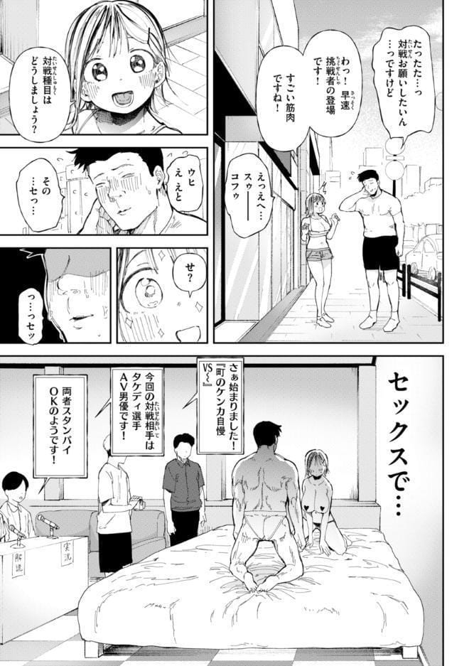 どすけべかわいこたん【デジタル版限定おまけ付き】