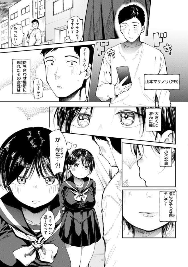 どすけべかわいこたん【デジタル版限定おまけ付き】
