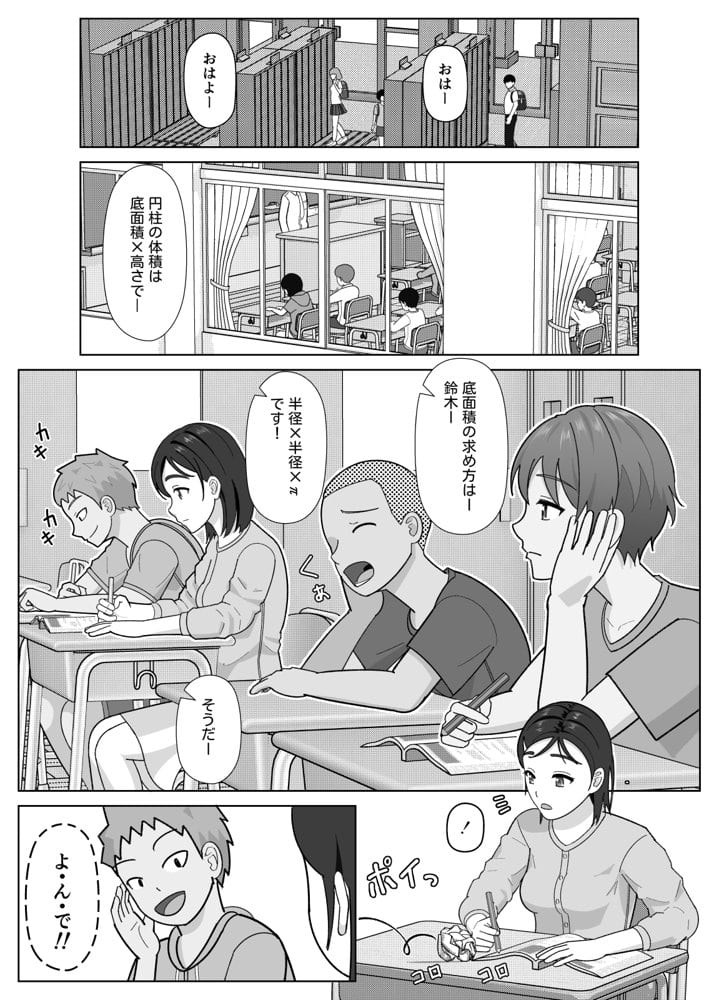 チャレンジ〇年生〜放課後罠くらぶ〜