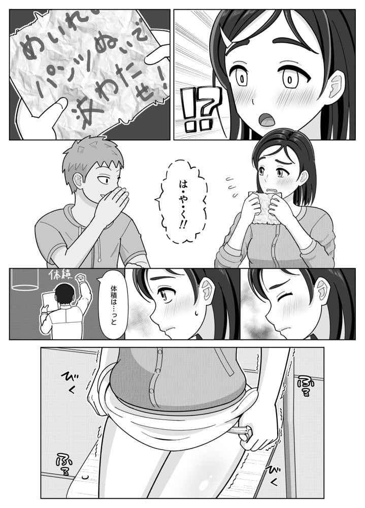 チャレンジ〇年生〜放課後罠くらぶ〜